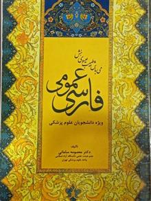 فارسی