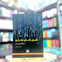 حقوق