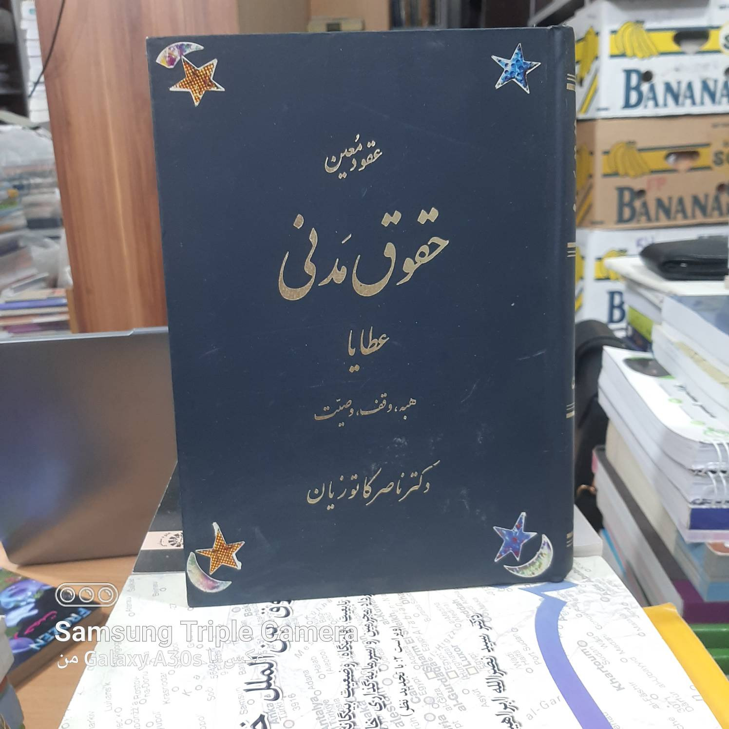 حقوق مدنی عطایا کاتوزیان نشر گنج دانش کد 140