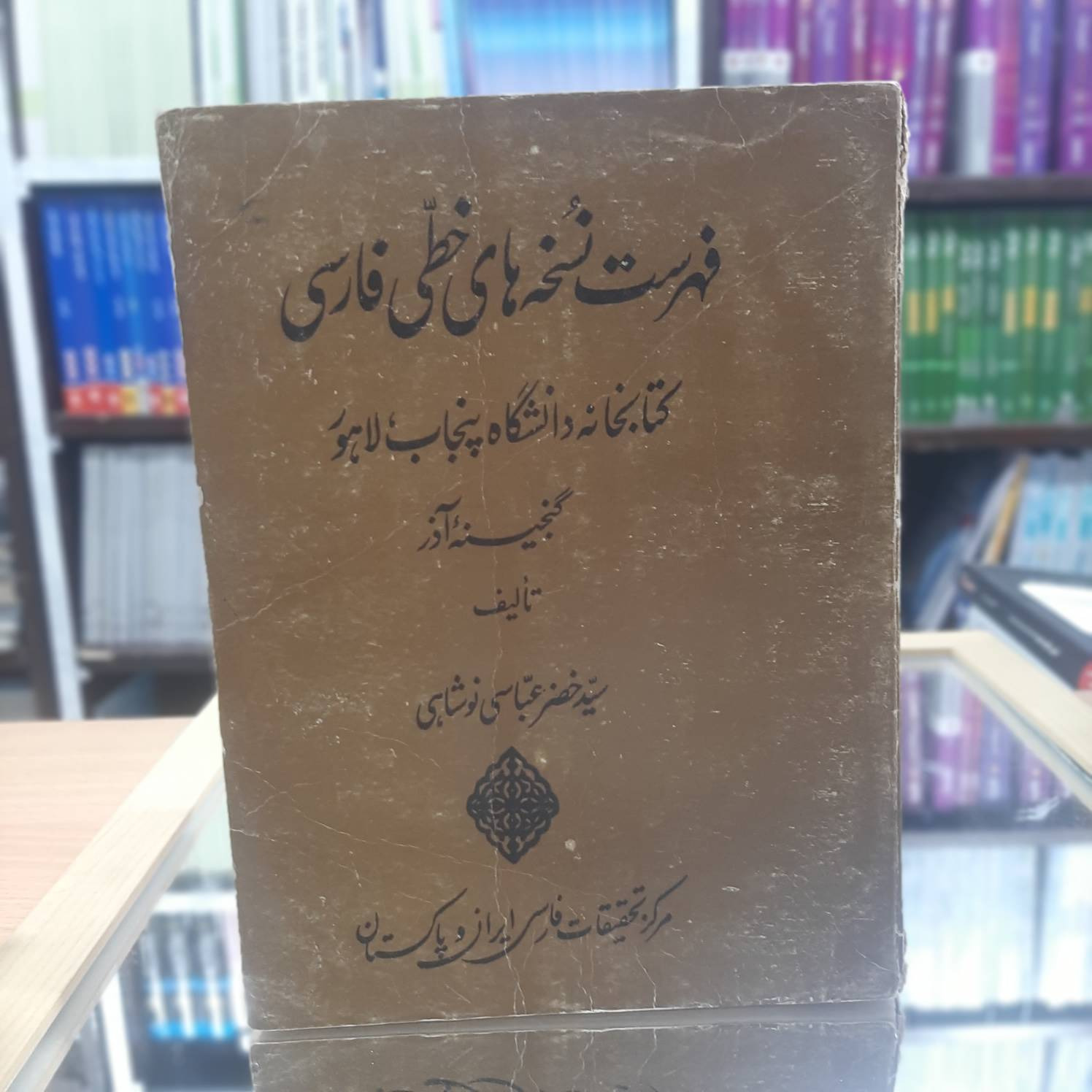 فهرست نسخه های خطی فارسی کد 714