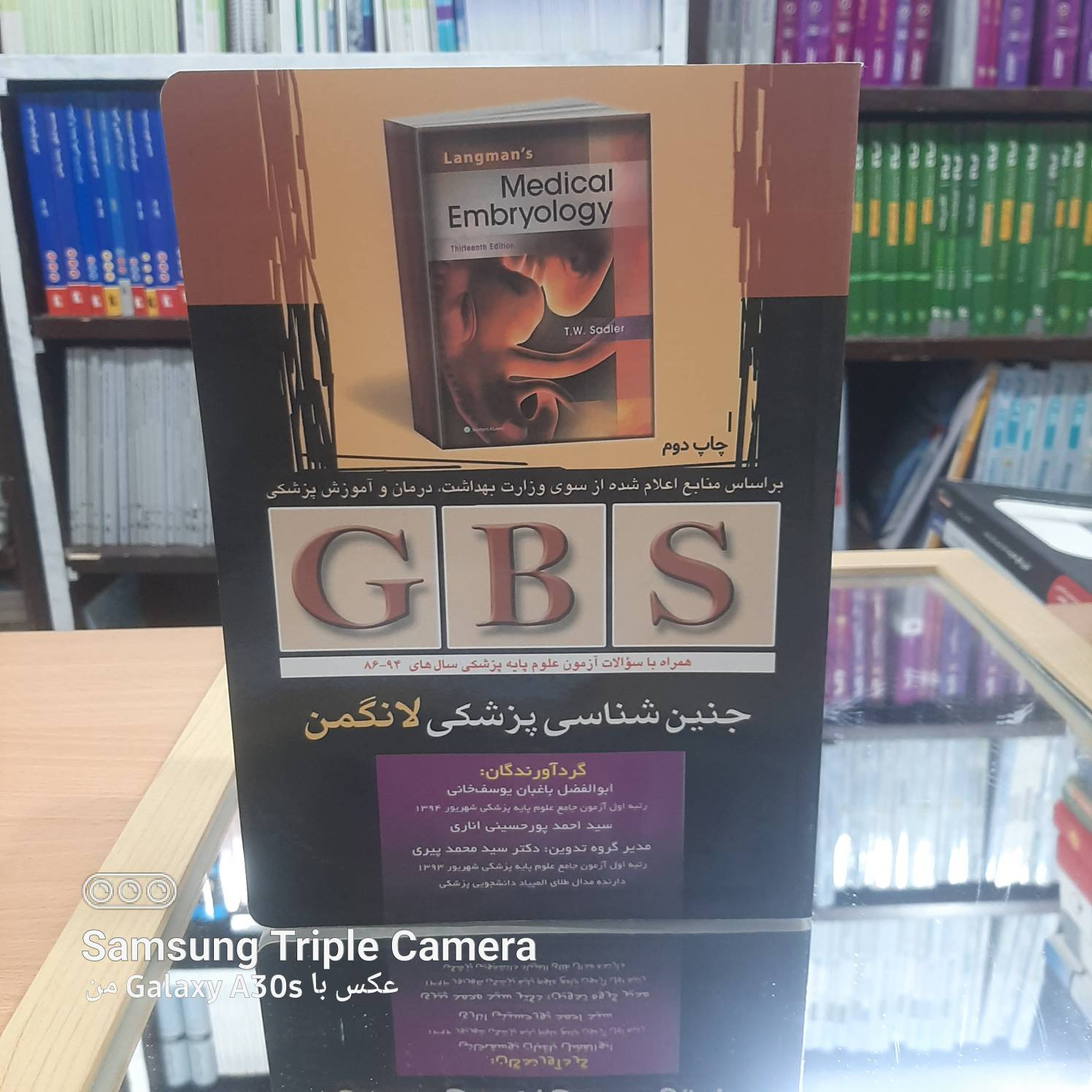 جنین شناسی پزشکی لانگمن نشر تیمور زاده کد 720