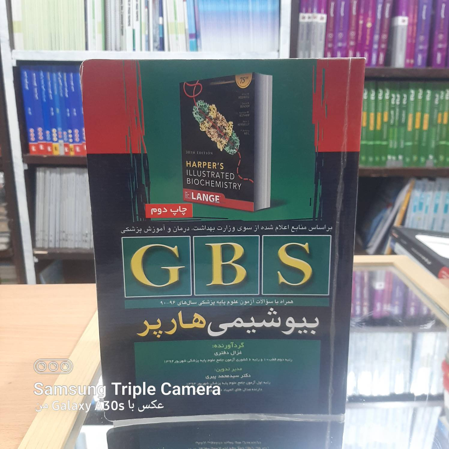  بیوشیمی هارپر نشر تیمور زاده کد 721