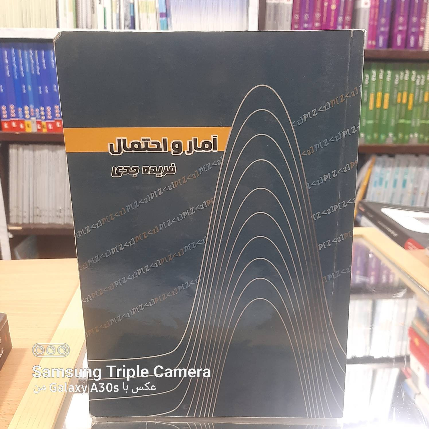 آمار و احتمال فریده جدی نشر تایماز کد 732