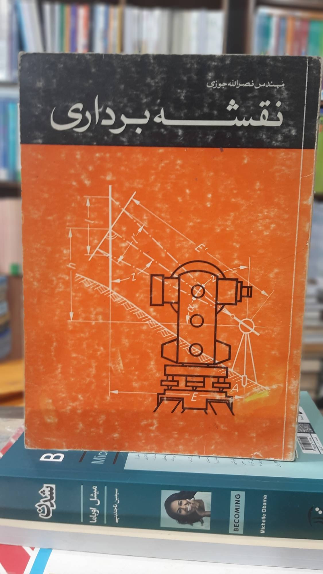 نقشه برداری نصراله جوزی کد 953