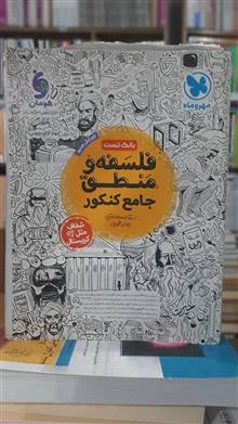فلسفه
