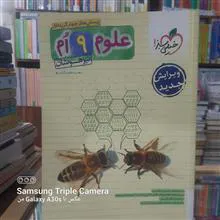 علوم