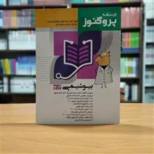 درسنامه