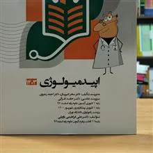 درسنامه
