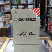 خط