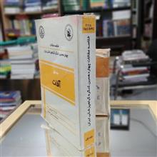 خلاصه