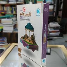 فارسی