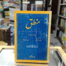 منطق