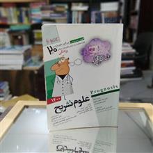 پروگنوز
