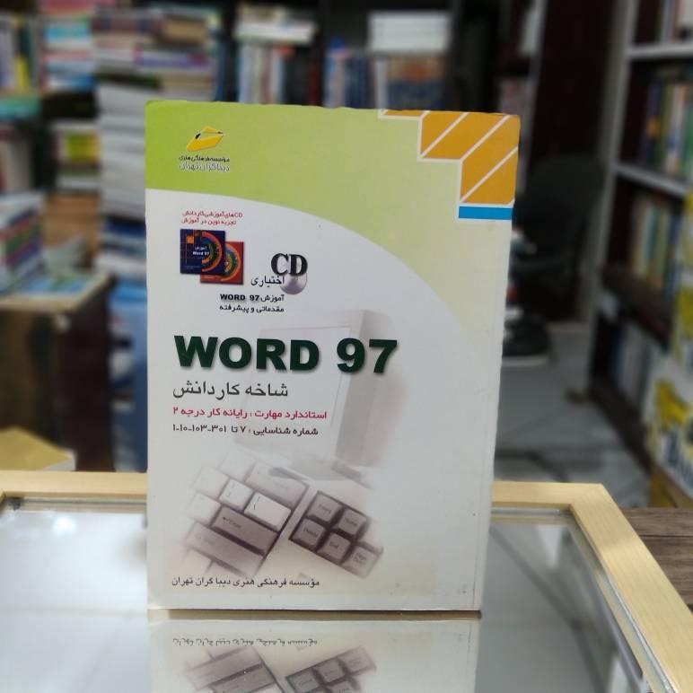 word 97 نشر تهران ک 1793