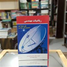 ریاضیات