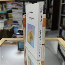 داستان