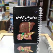 بیماری
