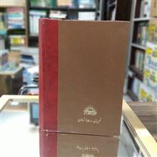 کلیات