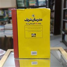 مدرسان