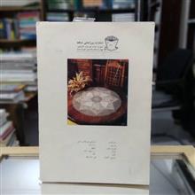 دنیای