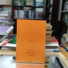 مالکیت