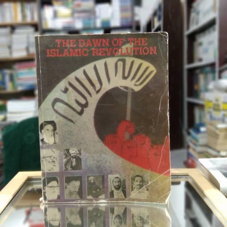THE DAWN OF THE ISLAMIC REVOLUTION ک 2748