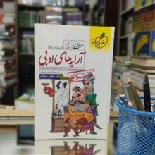 آرایه