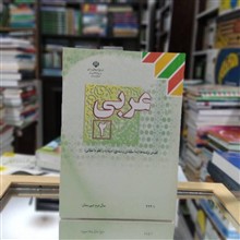 عربی