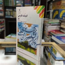 ادبیات