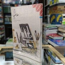 طراحی