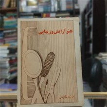 هنر