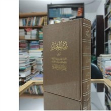 تفسیر