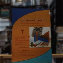 اصول