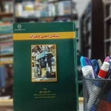شکل