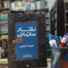 رفتار
