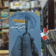 مباحث