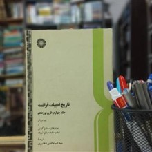 تاریخ