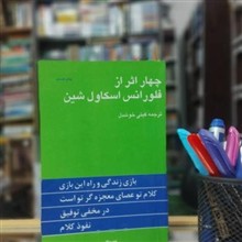 چهار