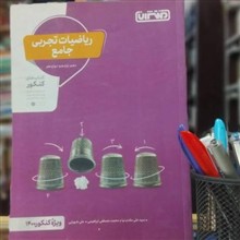 ریاضیات