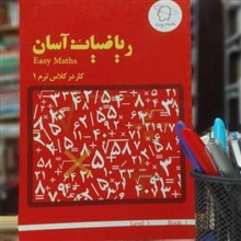 ریاضیات