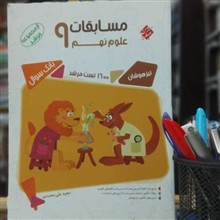 مسابقات