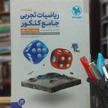 ریاضیات