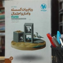ریاضیات