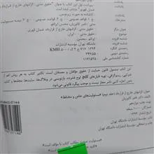مسئولیت