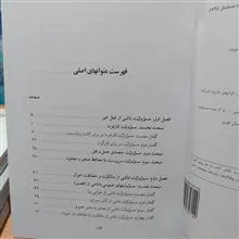 مسئولیت