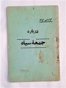 گزارشی