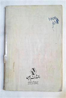 نماز