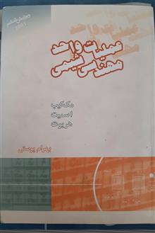 عملیات