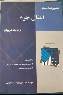 پاسخنامه