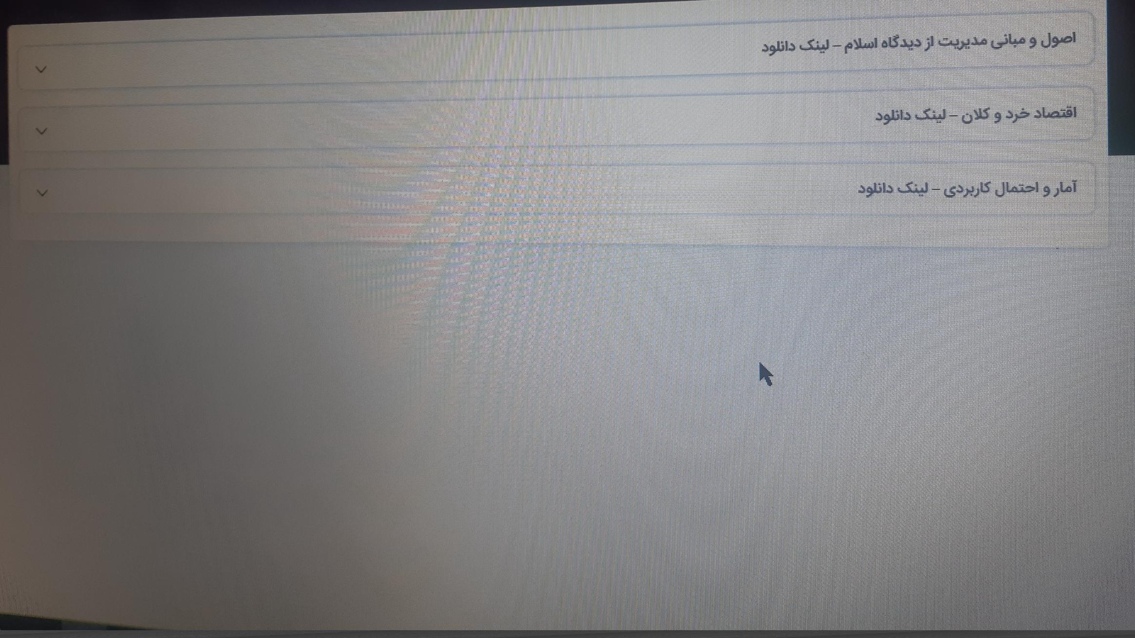 دوره کنکور ارشد مدیریت (دیدگاه اسلام-اقتصاد-آمار)